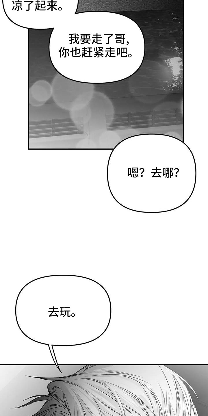 拳击手漫画,第216话1图