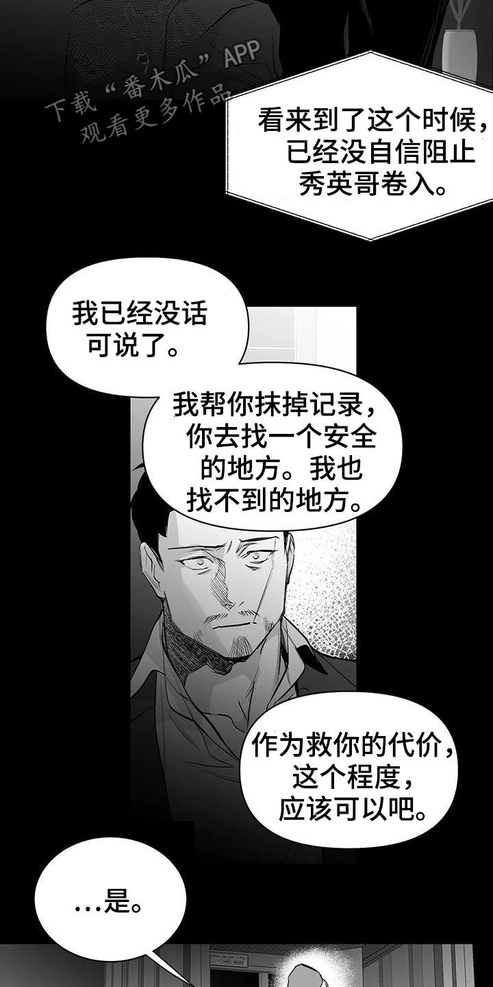 拳击手漫画,第154话1图