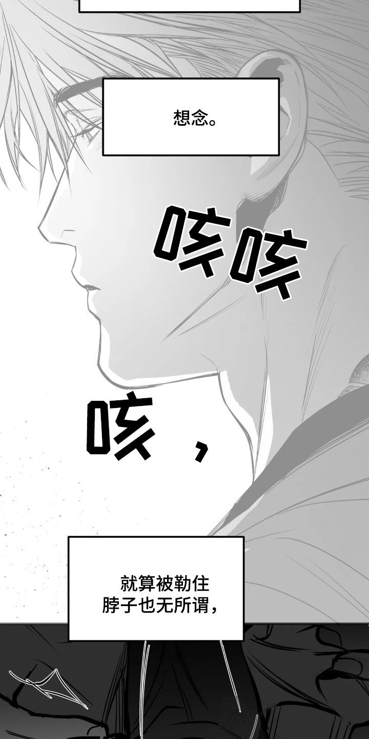 拳击手漫画,第254话1图