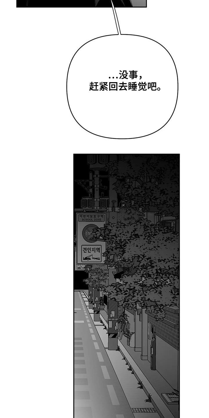 拳击手漫画,第170话2图