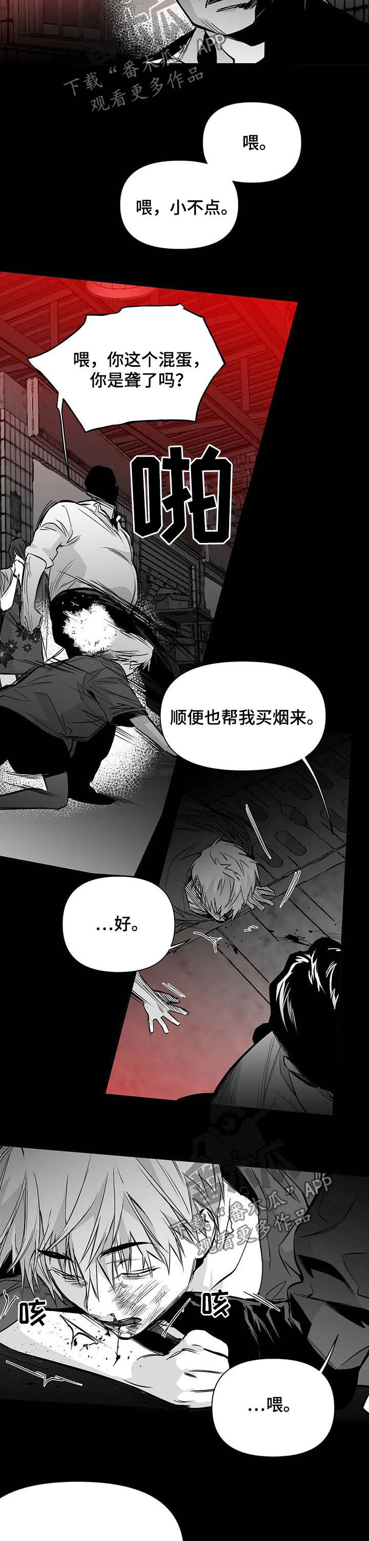 拳击手漫画,第135话1图