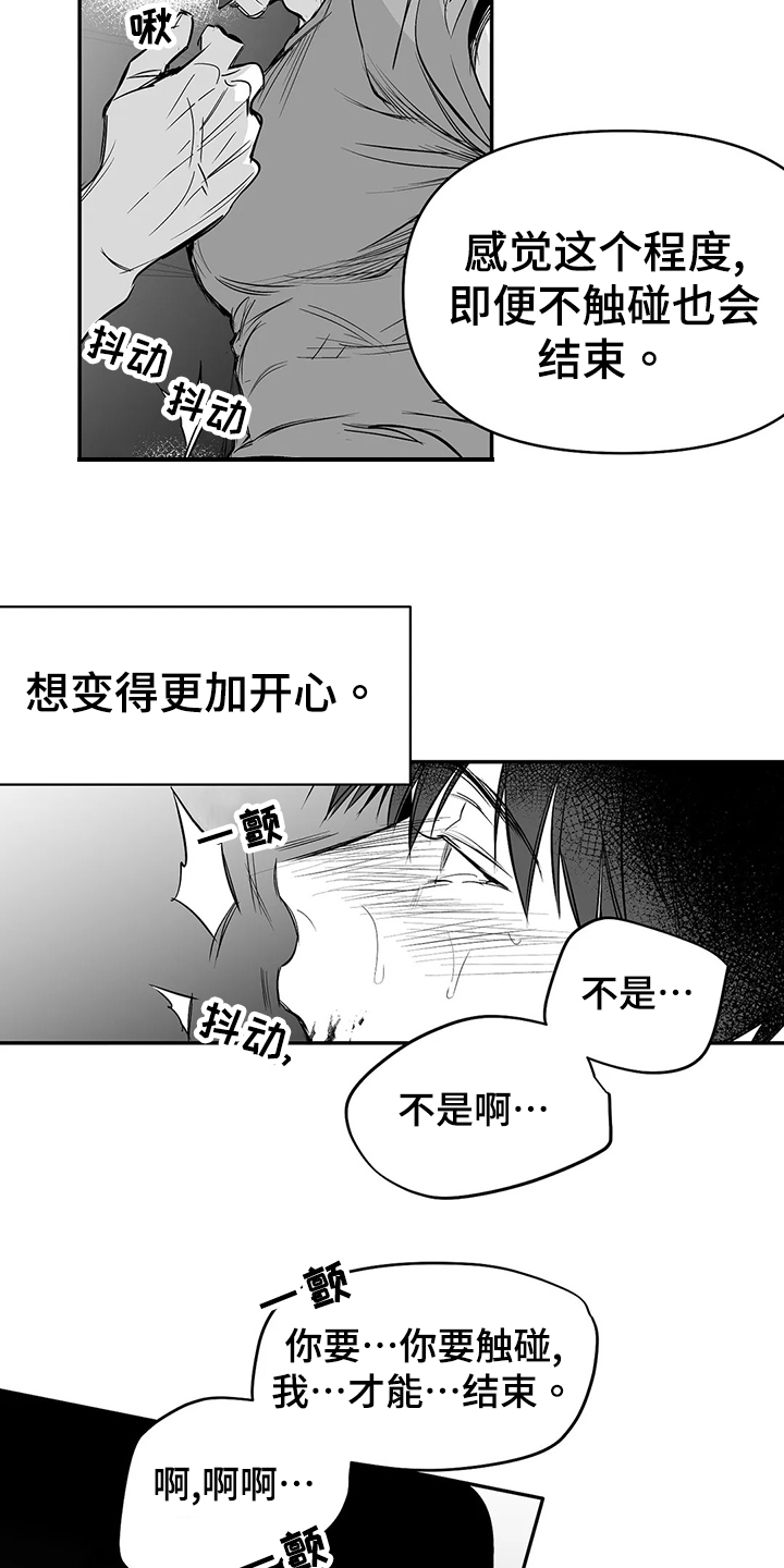 拳击手漫画,第187话1图