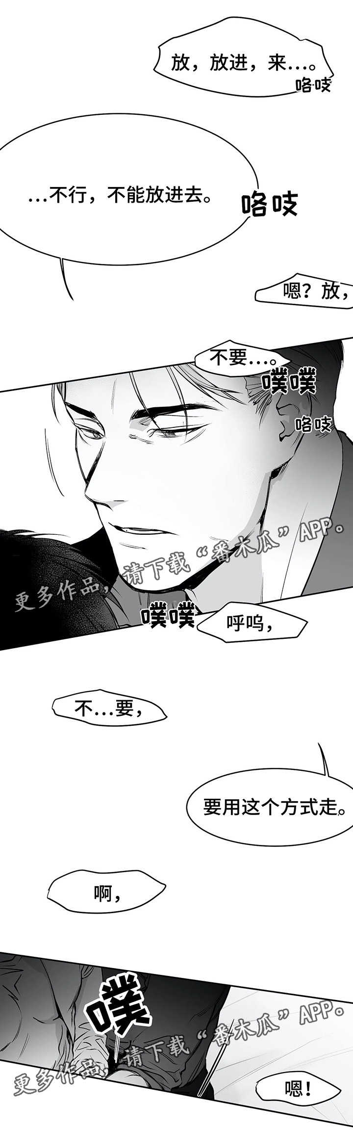 拳击手漫画,第38话1图