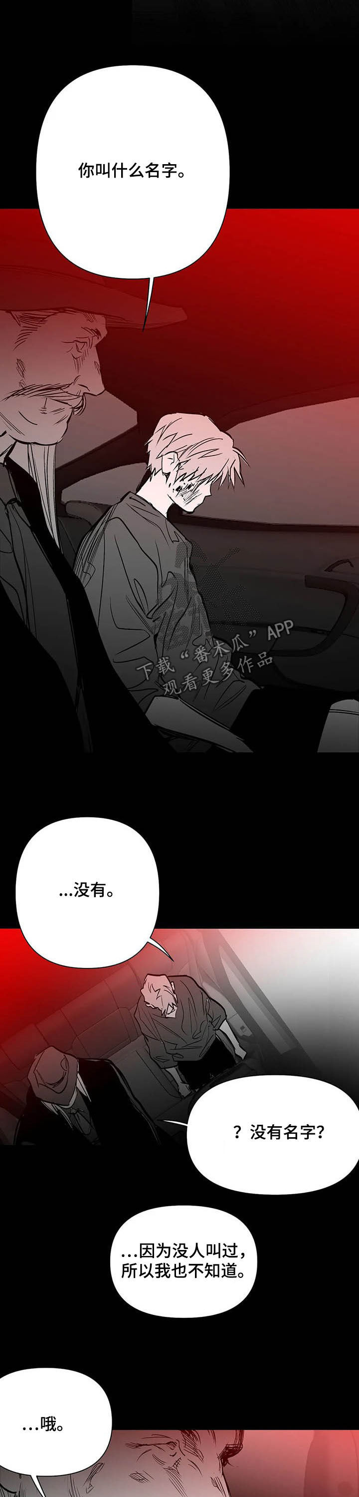 拳击手漫画,第136话2图
