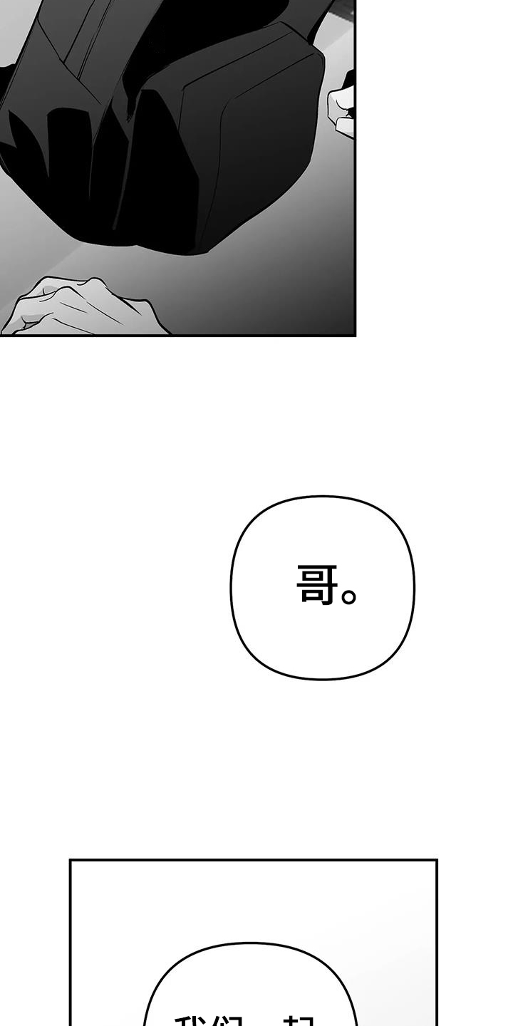 拳击手漫画,第224话1图
