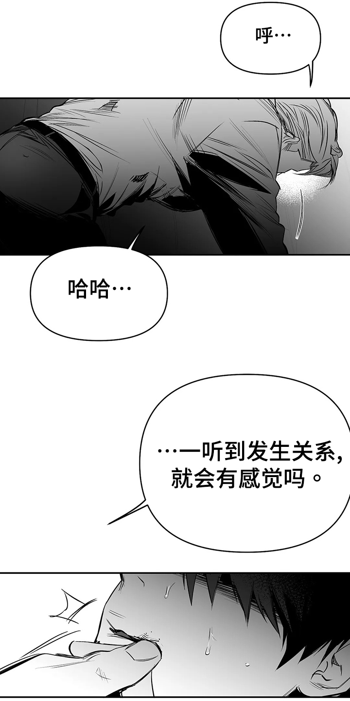 拳击手漫画,第187话2图