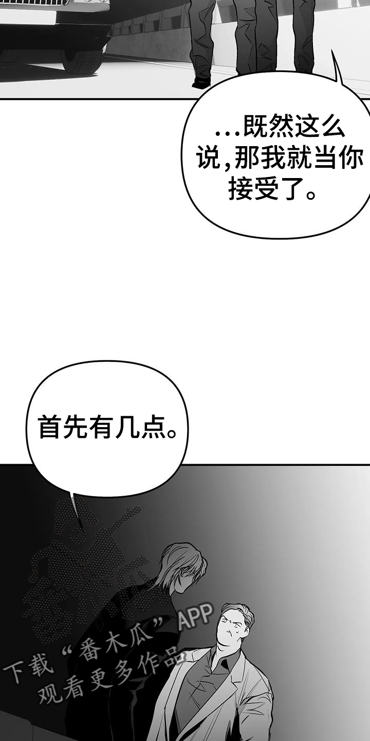 拳击手漫画,第222话2图
