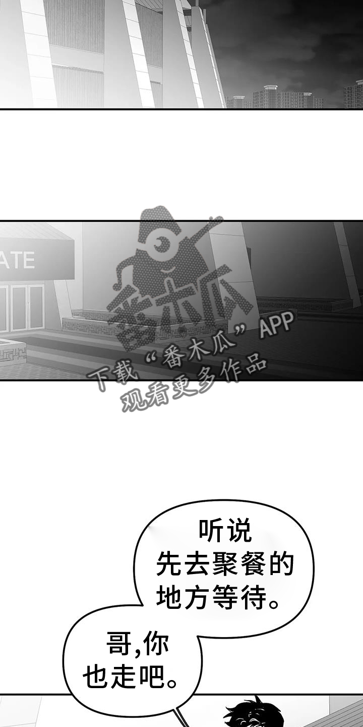 拳击手漫画,第229话2图
