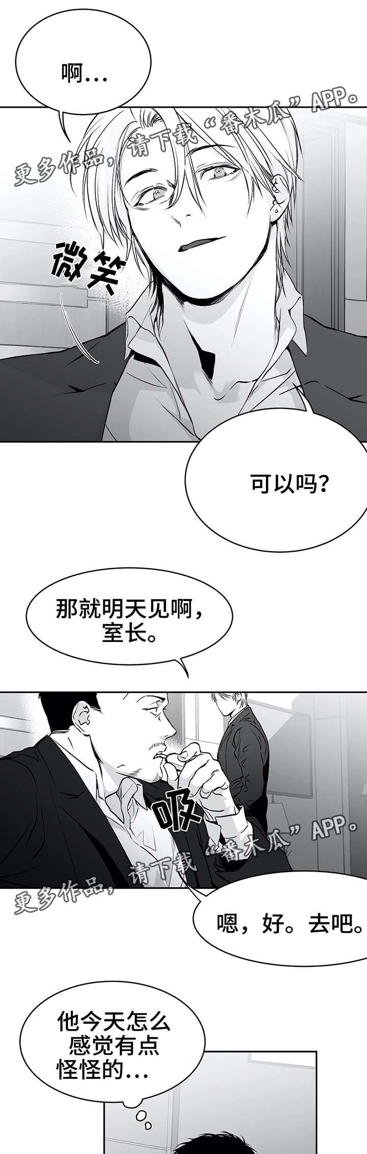 拳击手漫画,第37话2图