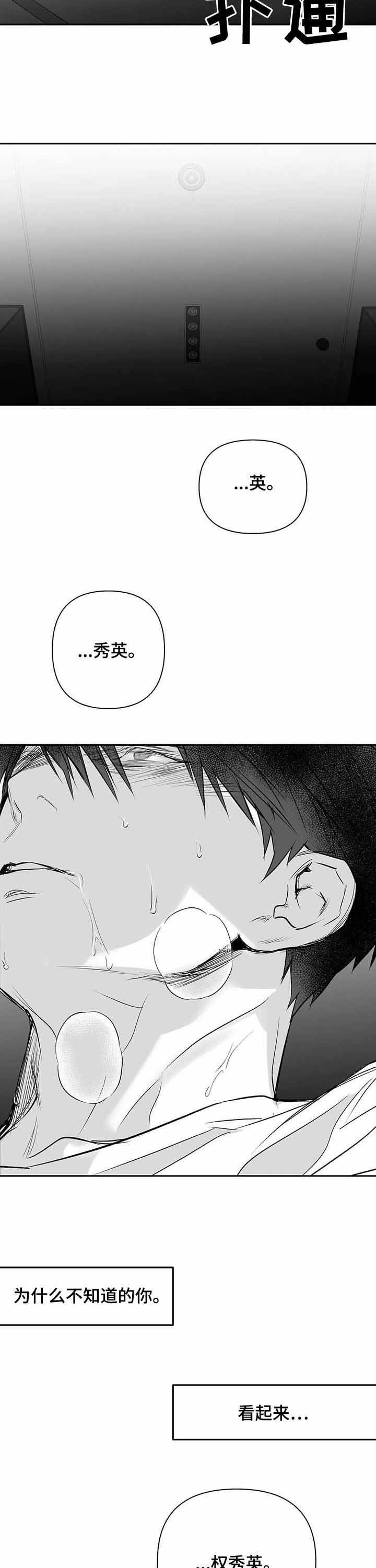 拳击手漫画,第144话2图