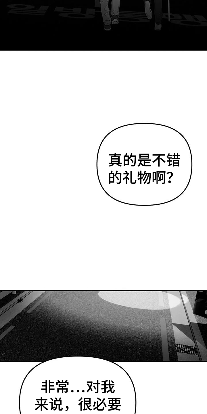 拳击手漫画,第224话1图