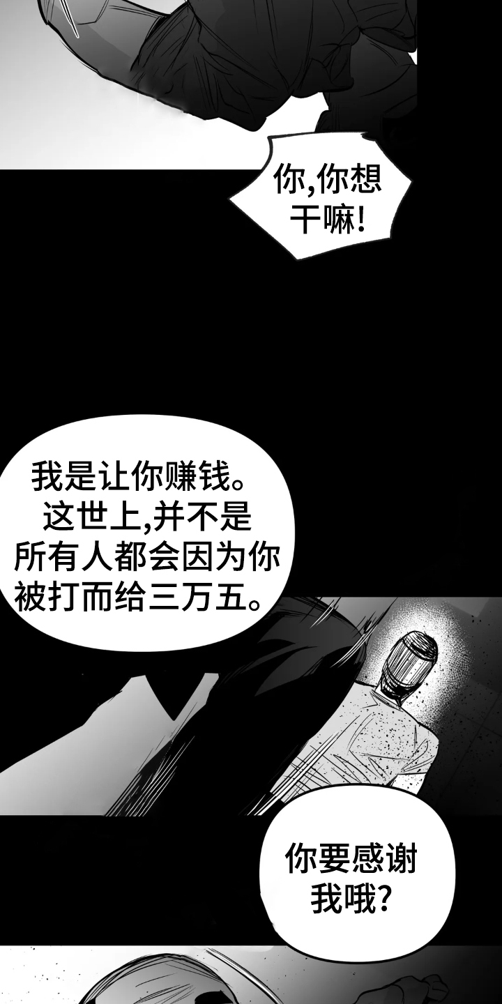 拳击手漫画,第239话1图