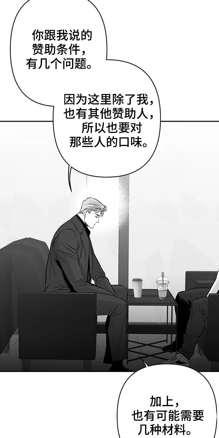 拳击手漫画,第175话2图