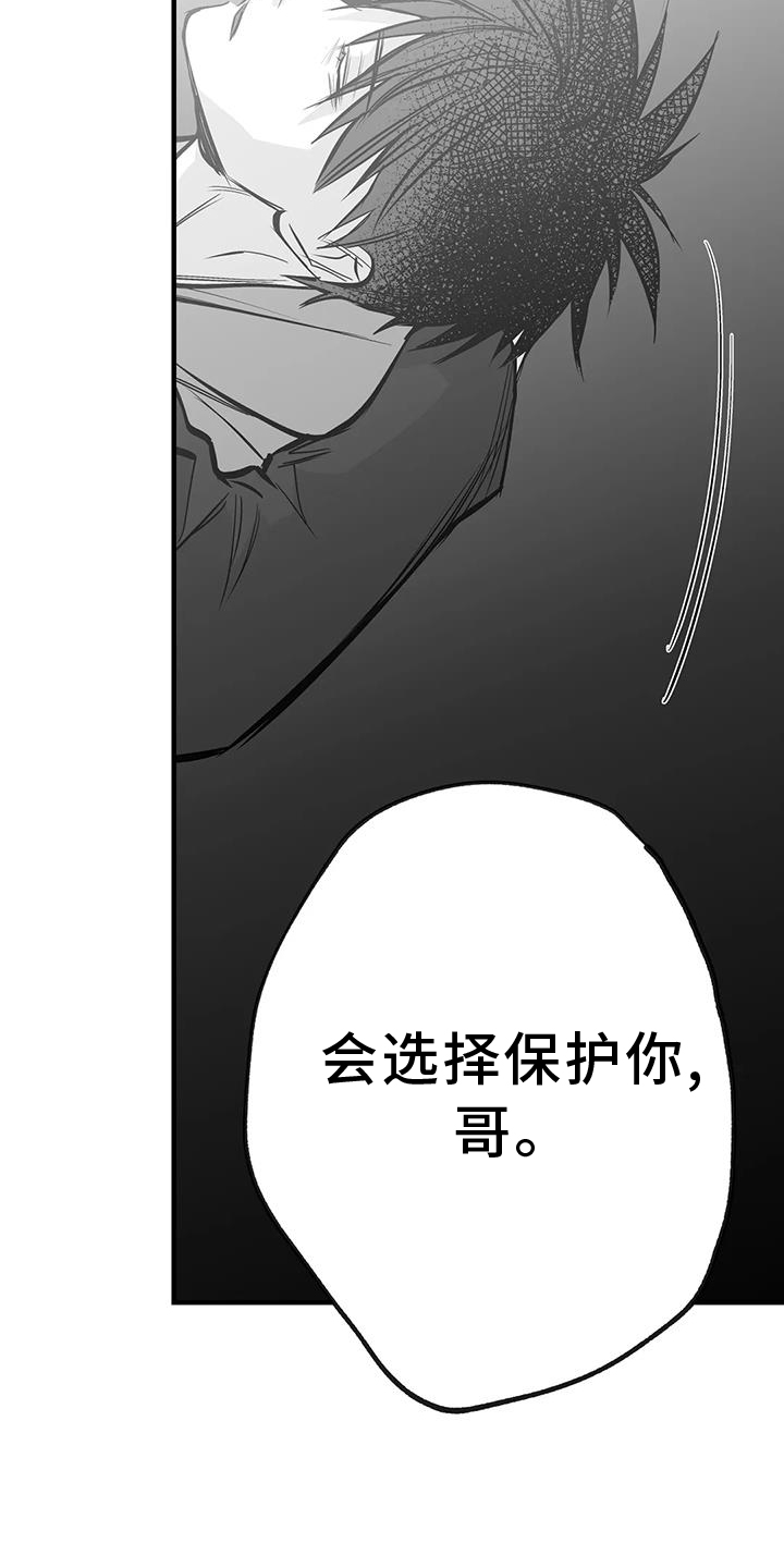拳击手漫画,第233话1图