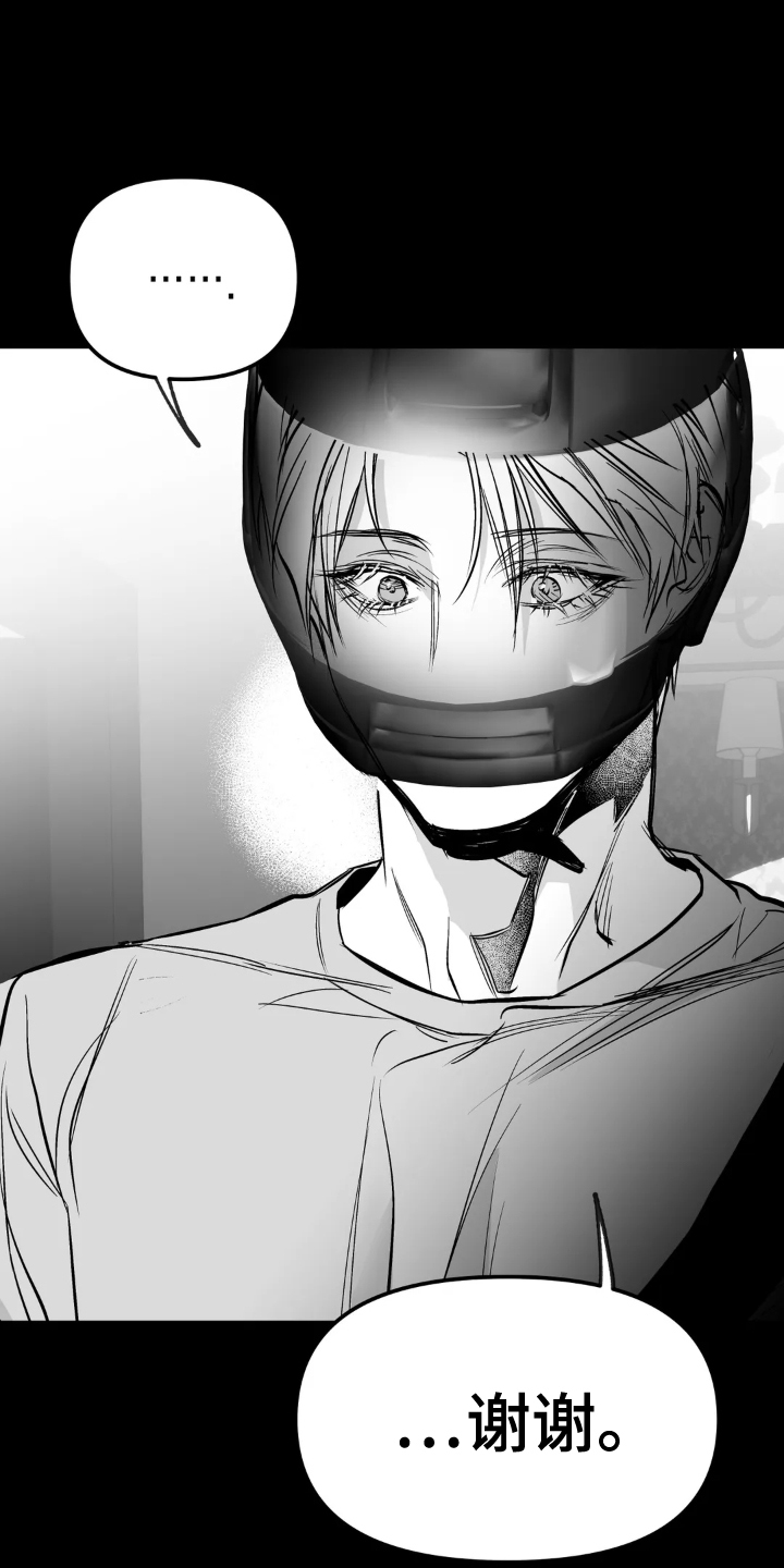 拳击手漫画,第239章：【第三季】眼熟1图