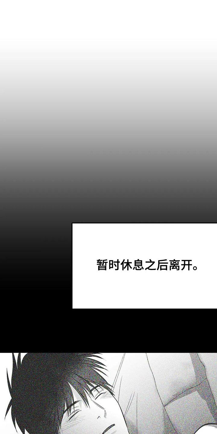 拳击手漫画,第195话1图