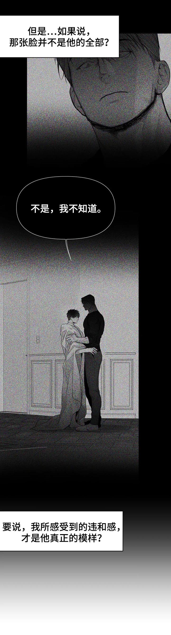 拳击手漫画,第110话2图