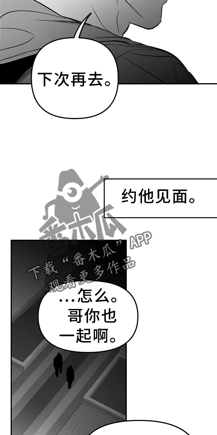 拳击手漫画,第229话2图