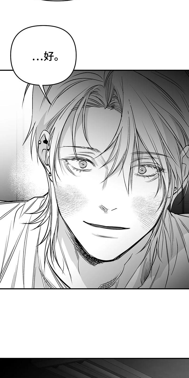 拳击手漫画,第198话2图