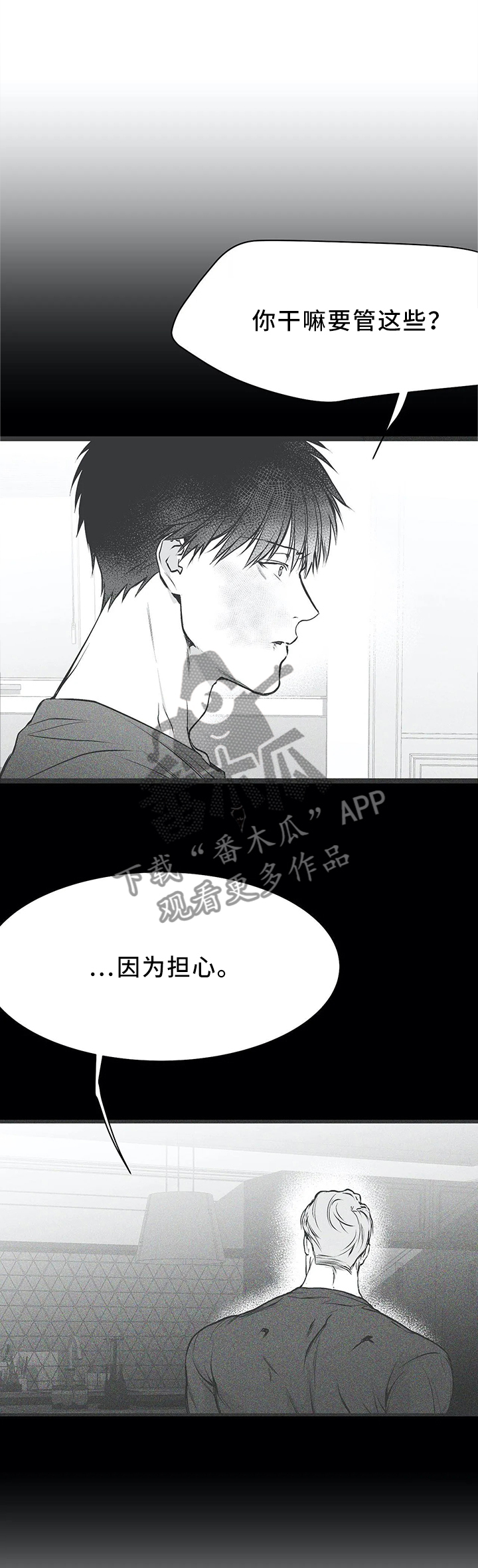 拳击手漫画,第60话1图
