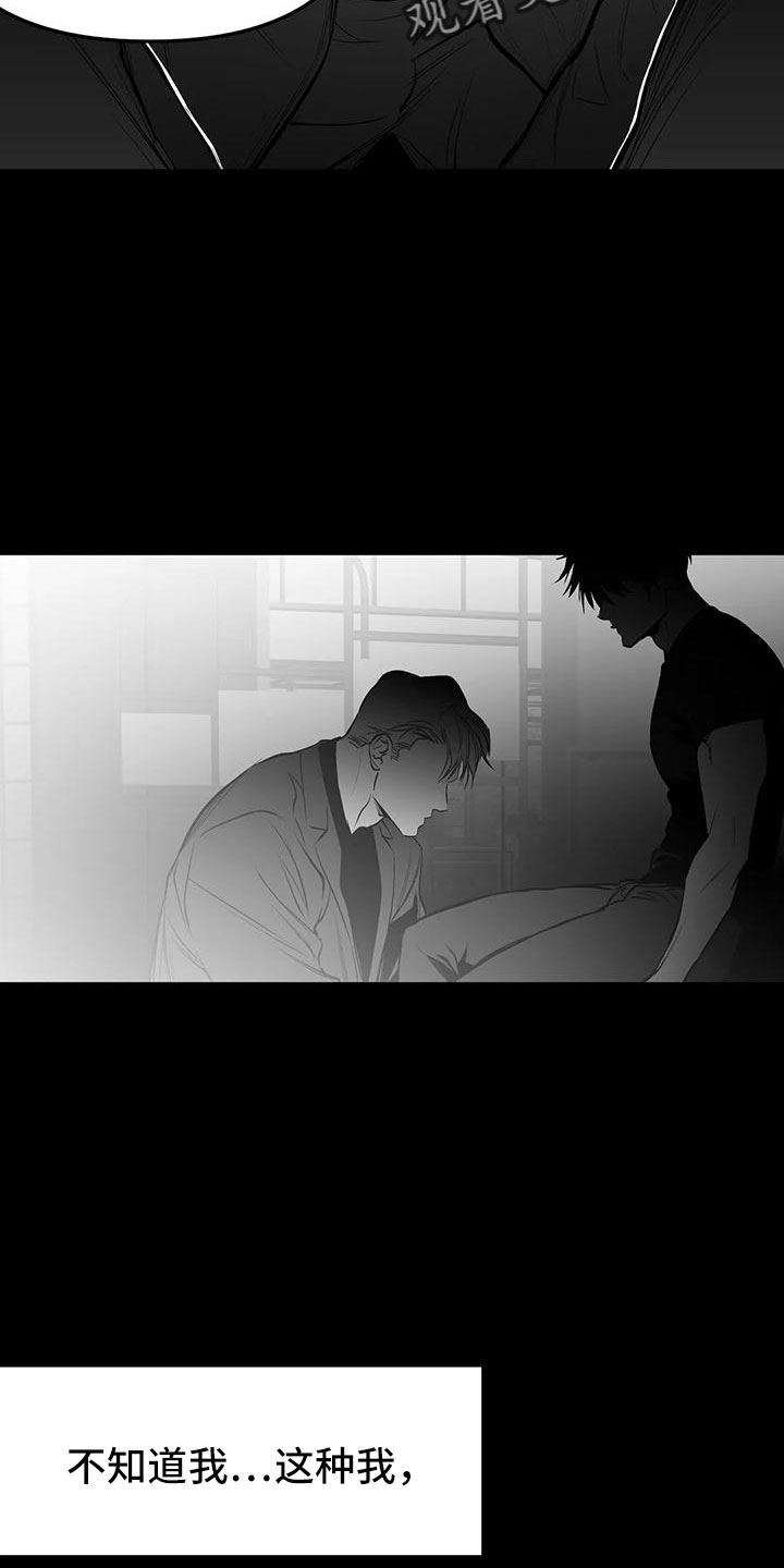 拳击手漫画,第201话2图