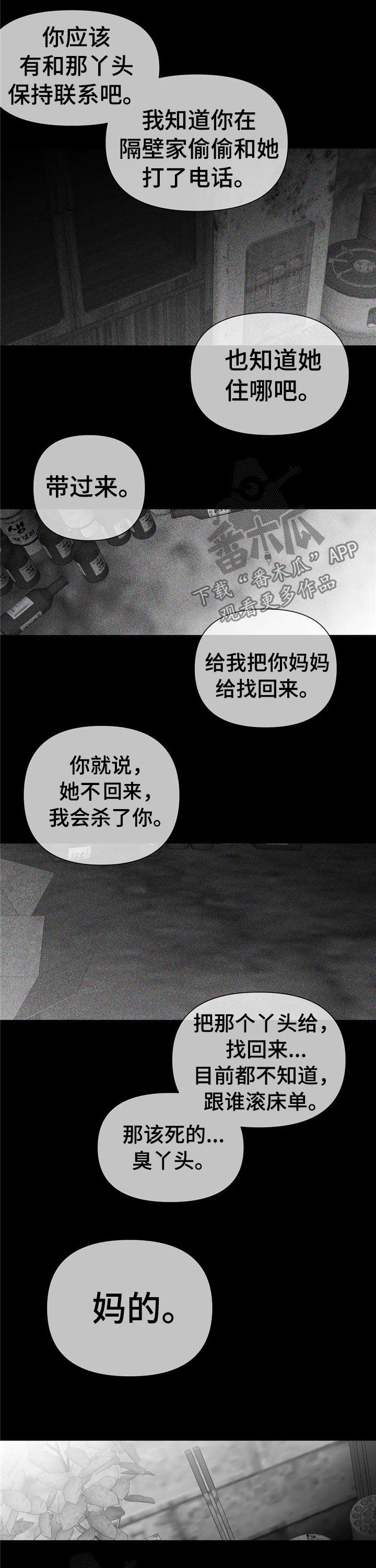 拳击手漫画,第103话2图