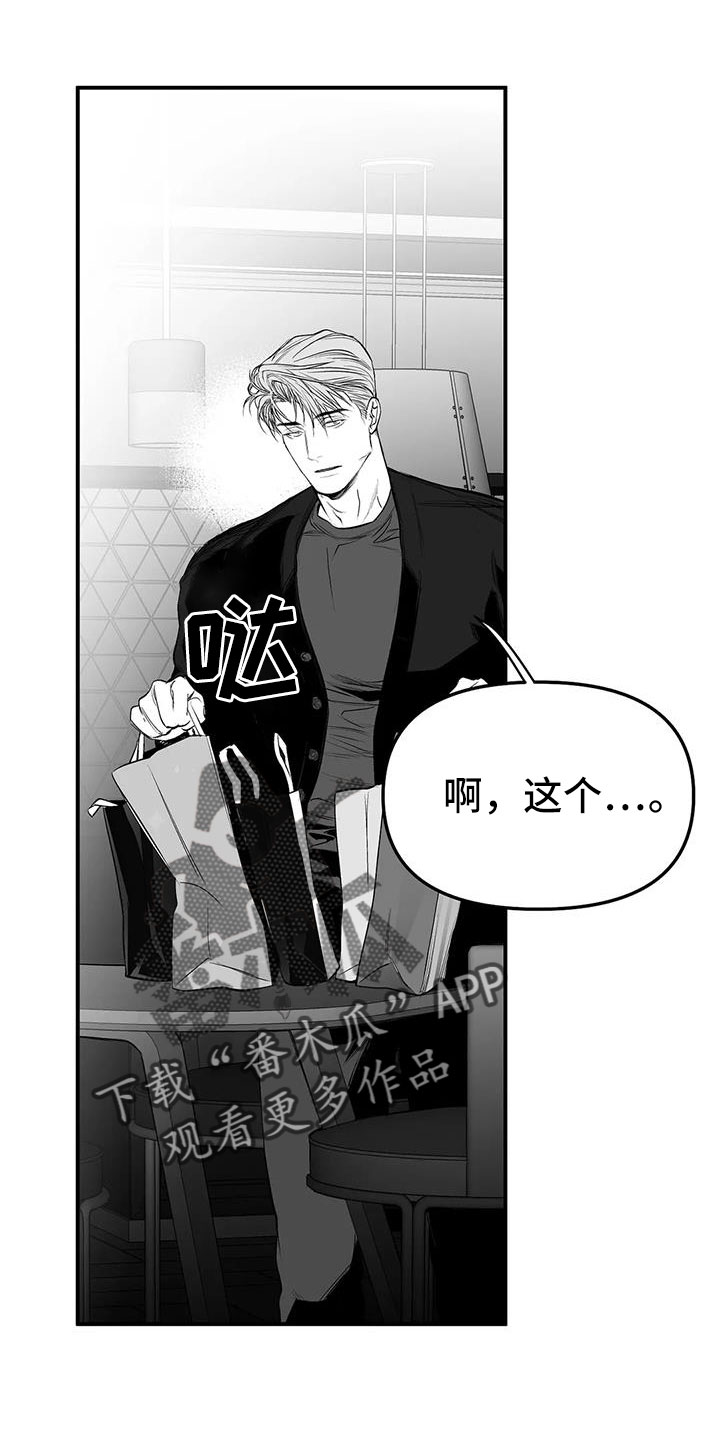 拳击手漫画,第210话2图