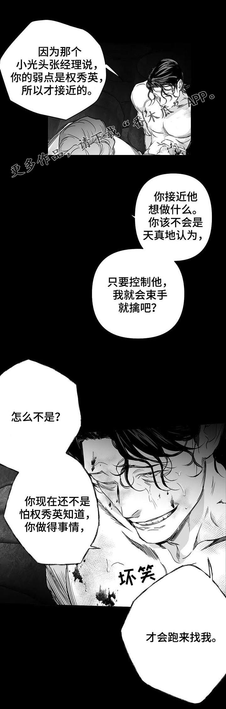 拳击手漫画,第91话1图