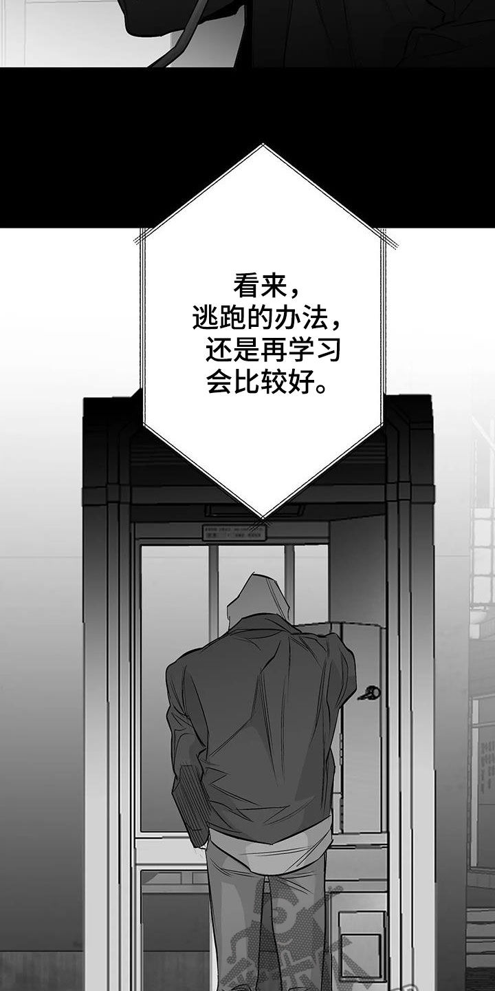 拳击手漫画,第154话2图