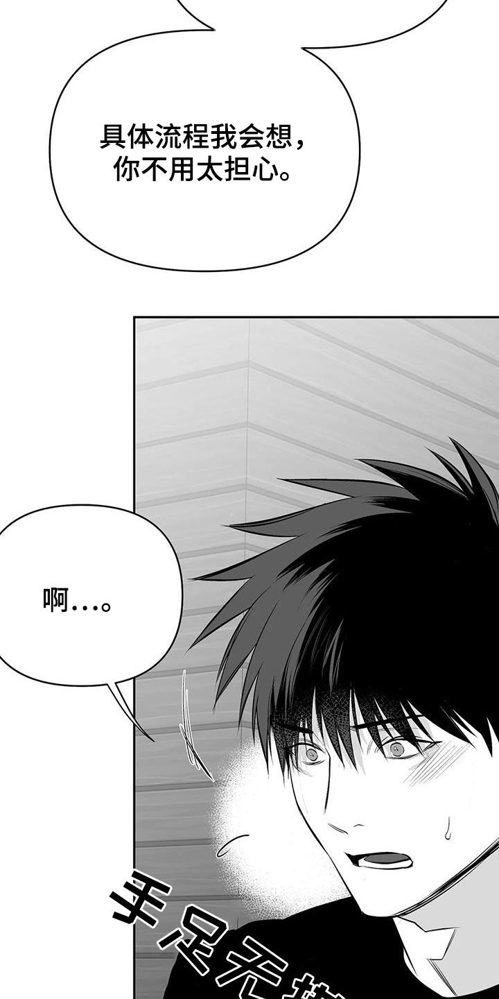 拳击手漫画,第175话1图
