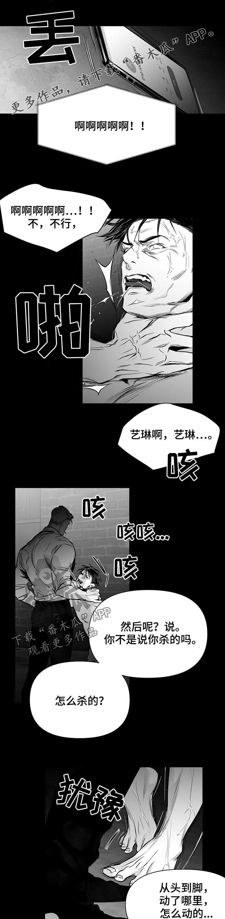 拳击手漫画,第124话1图
