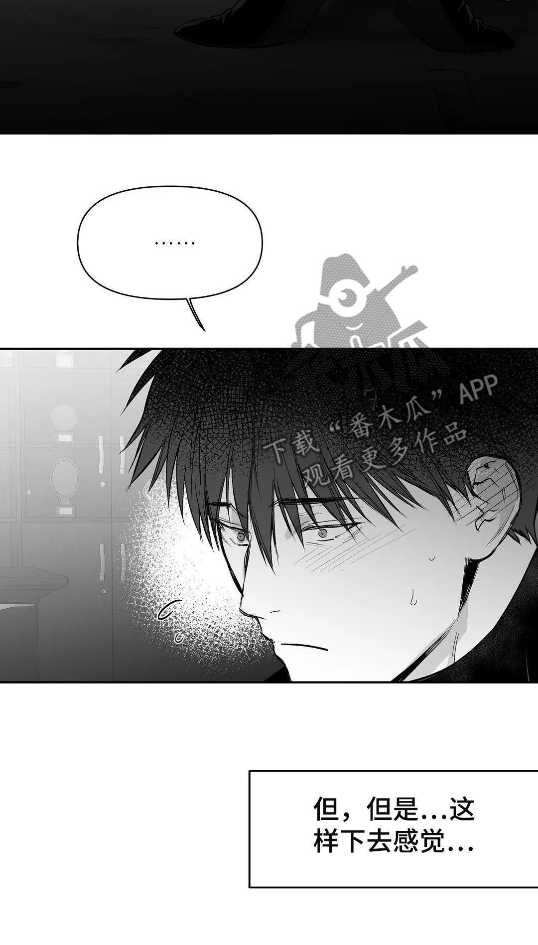 拳击手漫画,第109话2图