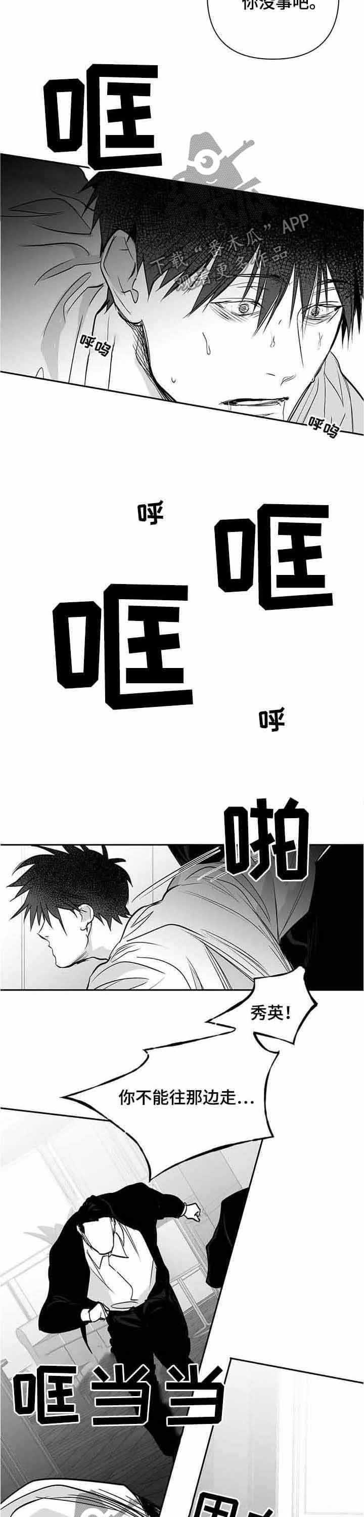 拳击手漫画,第144话2图