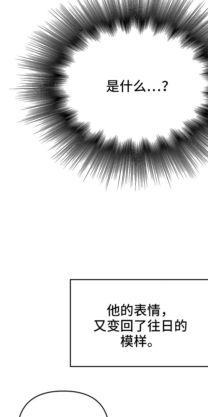 拳击手漫画,第207话1图