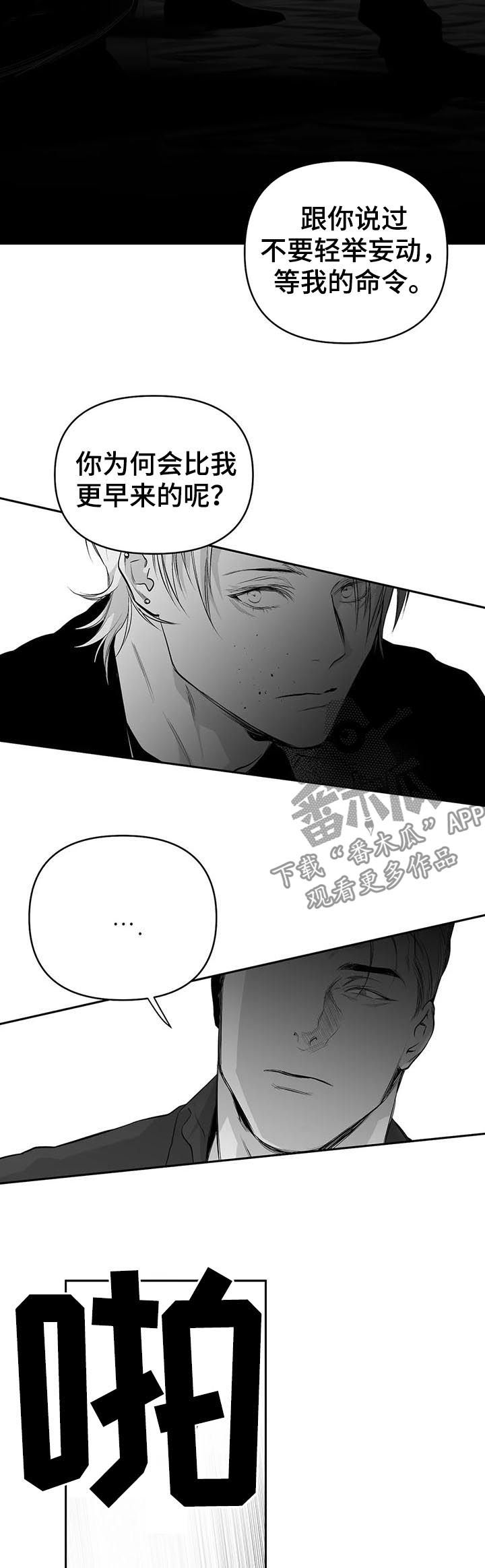 拳击手漫画,第87话2图