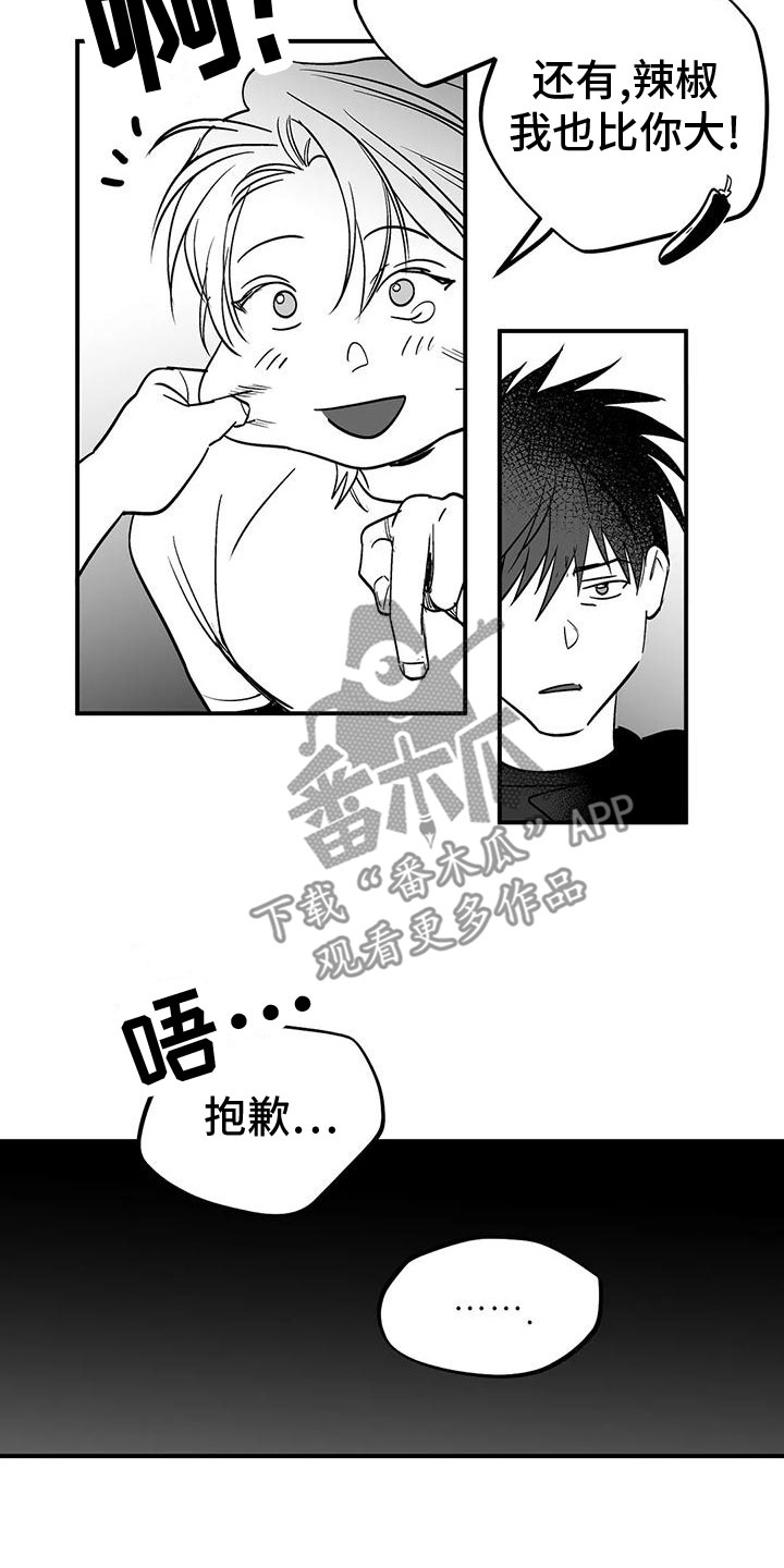 拳击手漫画,第198话2图