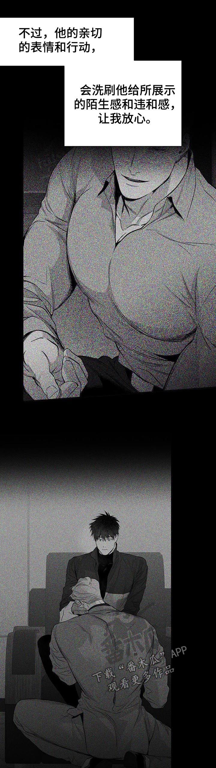 拳击手漫画,第110话1图