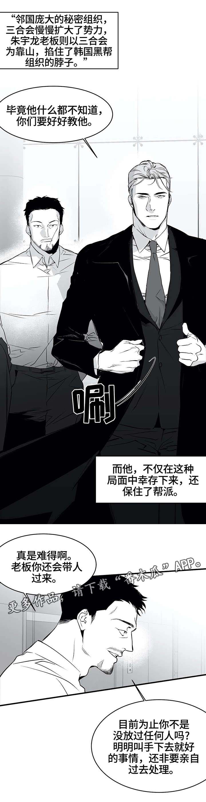 拳击手漫画,第10话1图
