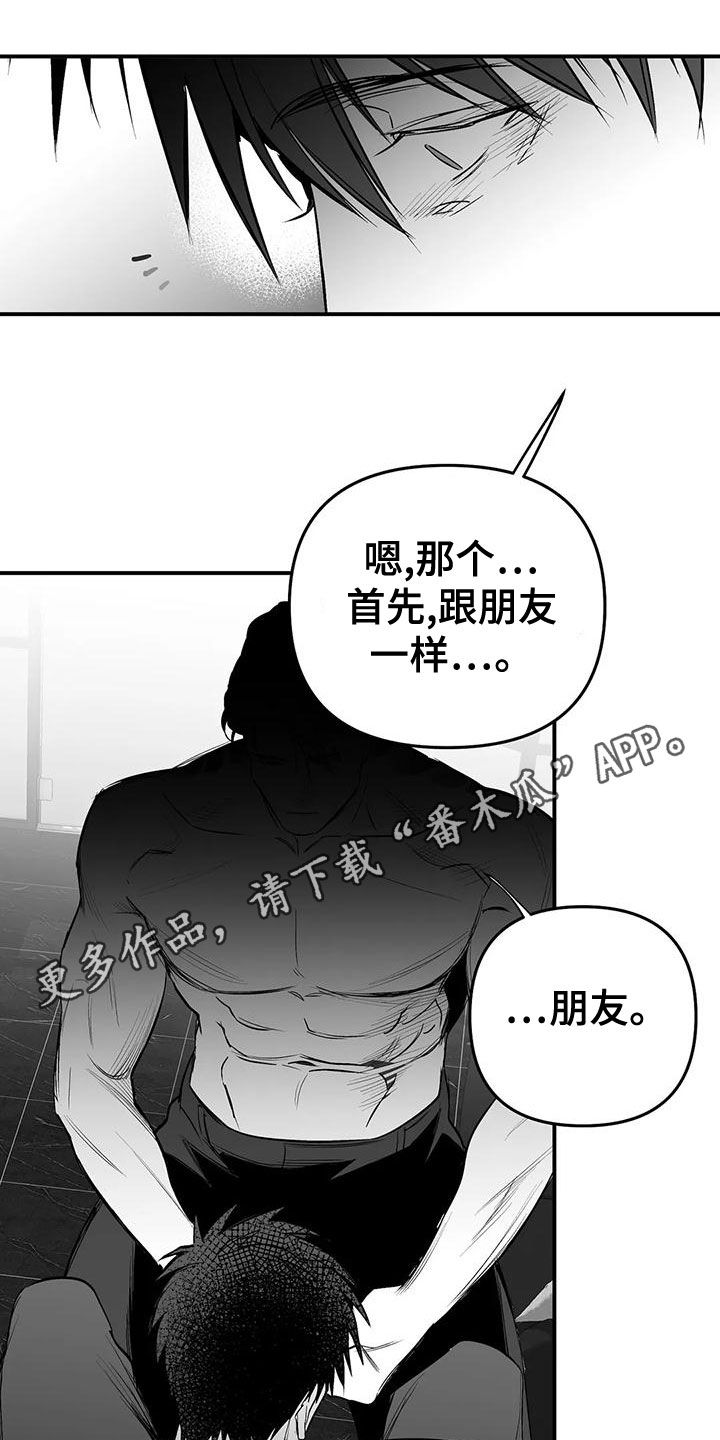 拳击手漫画,第192话1图