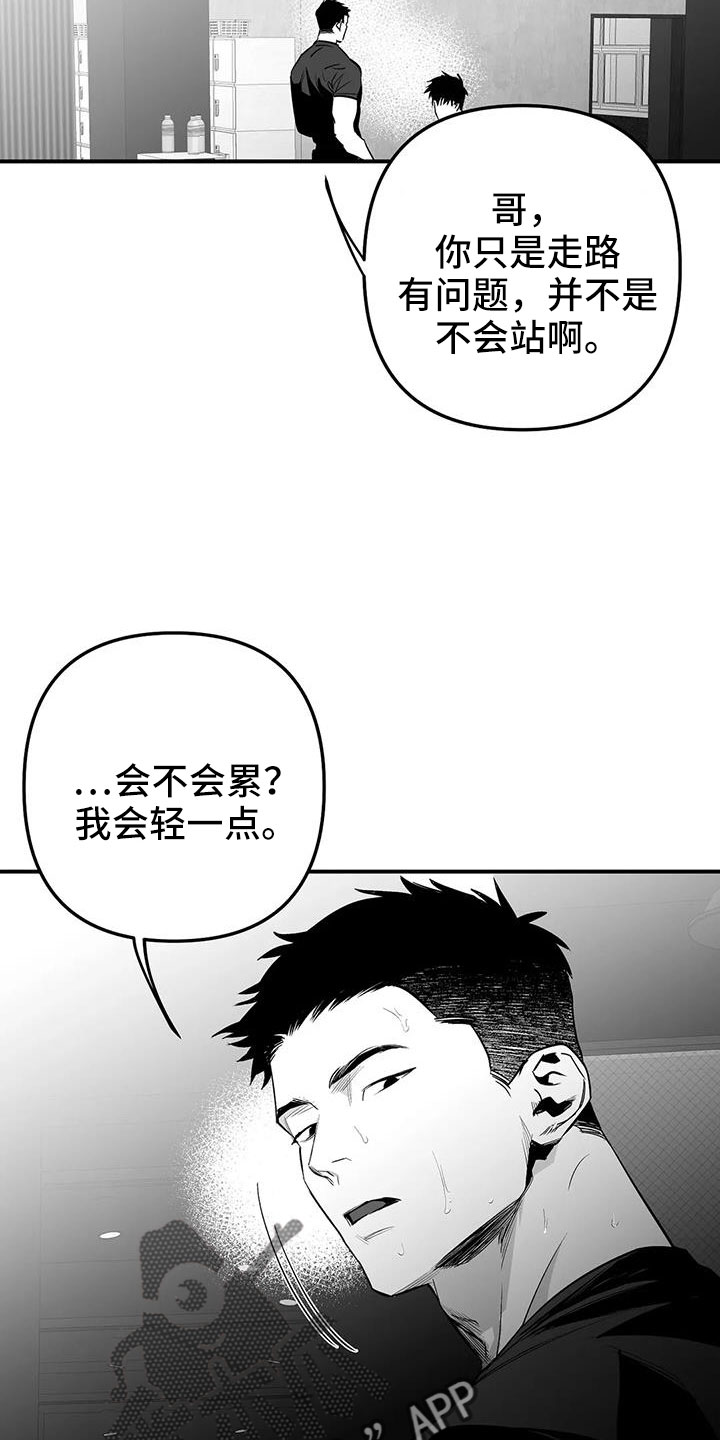 拳击手漫画,第214话1图
