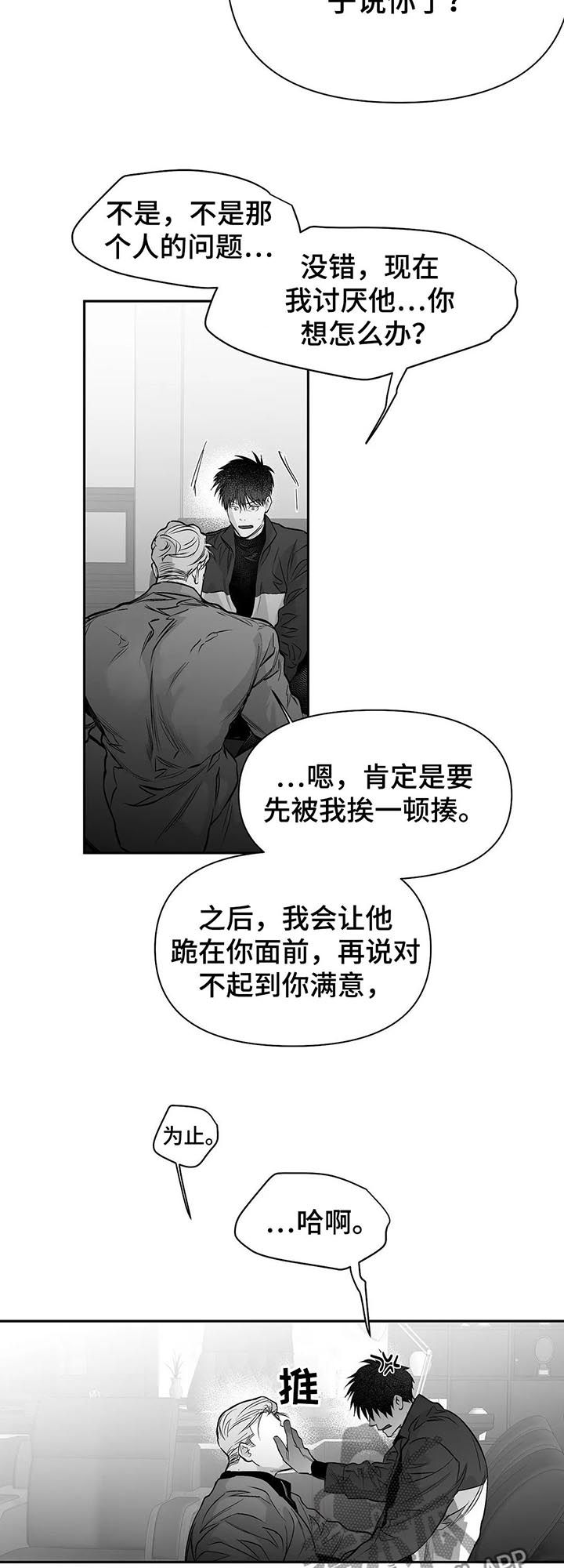 拳击手漫画,第108话1图