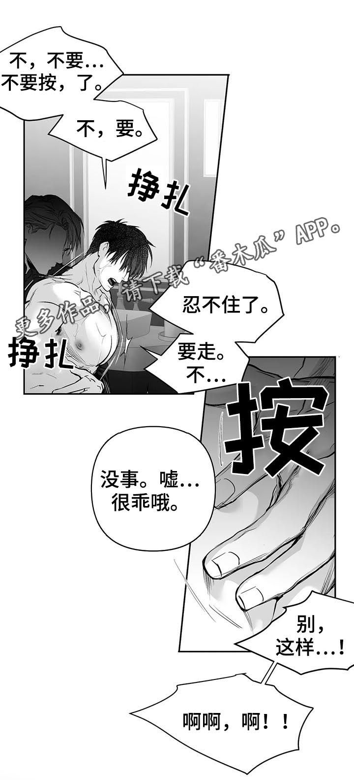 拳击手漫画,第112话1图