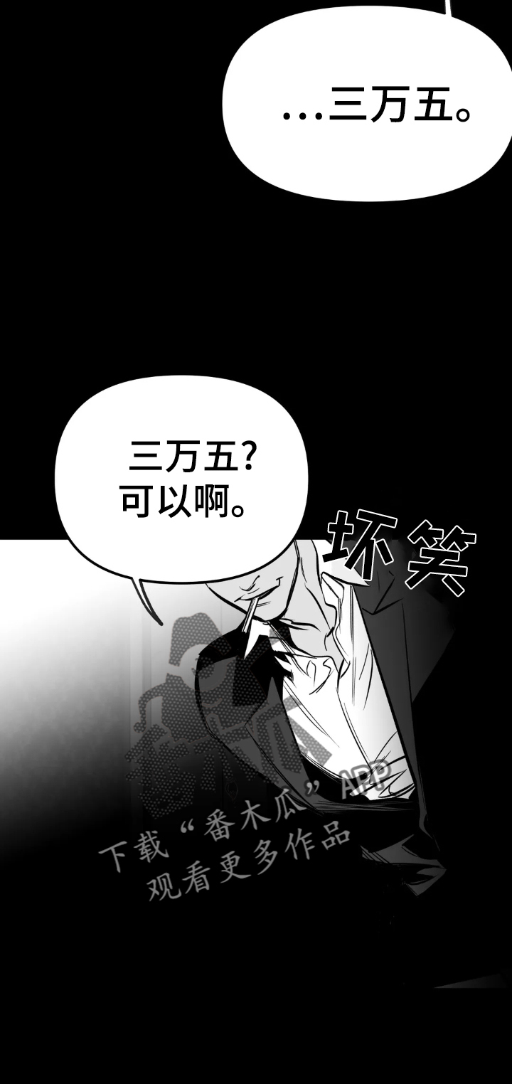 拳击手漫画,第239话2图