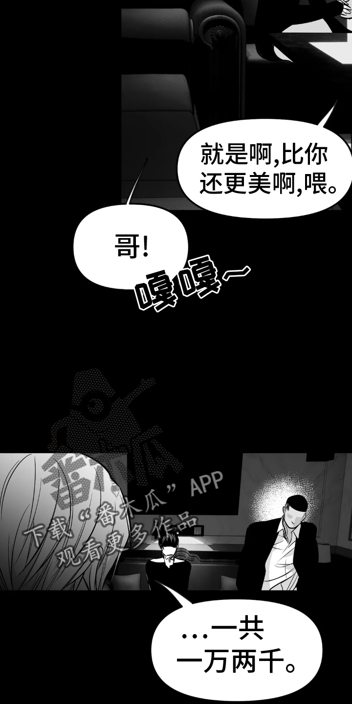 拳击手漫画,第245话2图