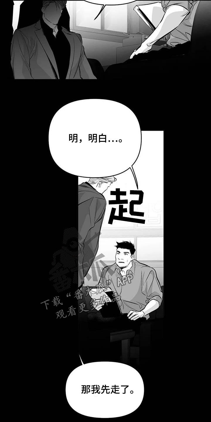 拳击手漫画,第157话2图