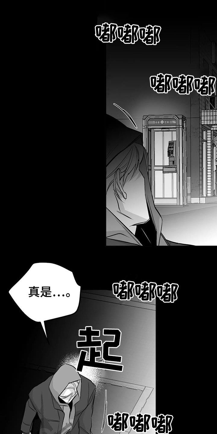 拳击手漫画,第154话2图