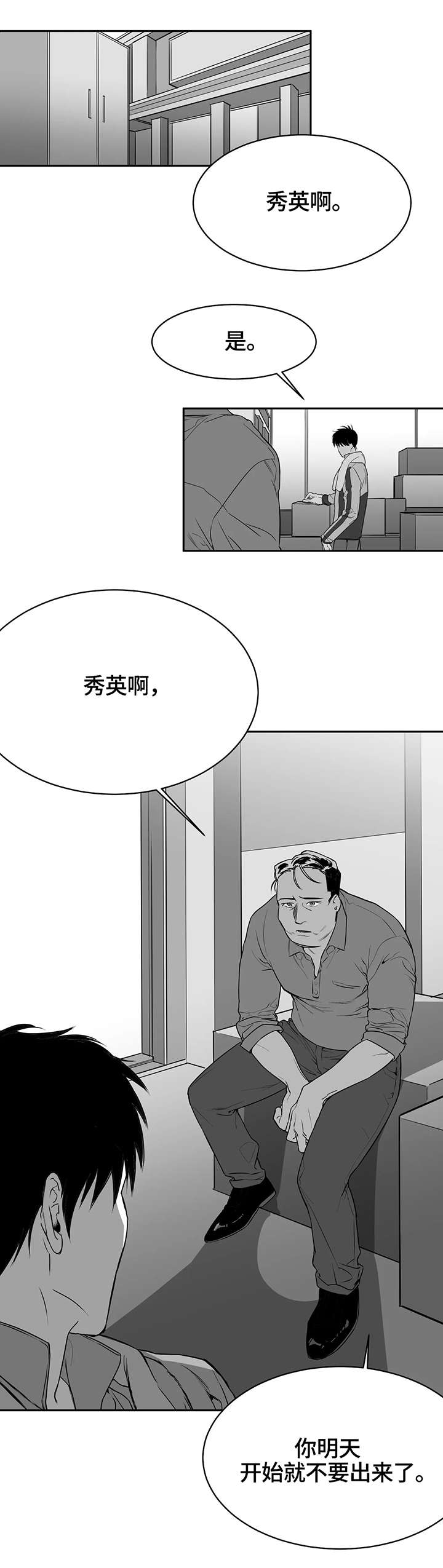 拳击手漫画,第1话1图