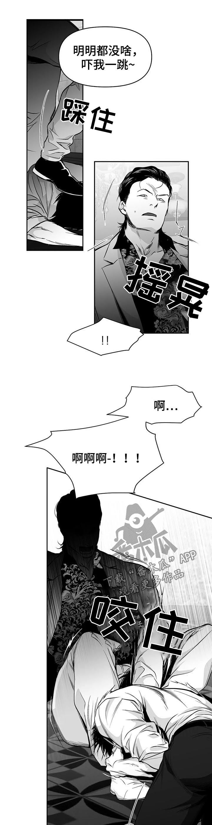 拳击手漫画,第86话1图