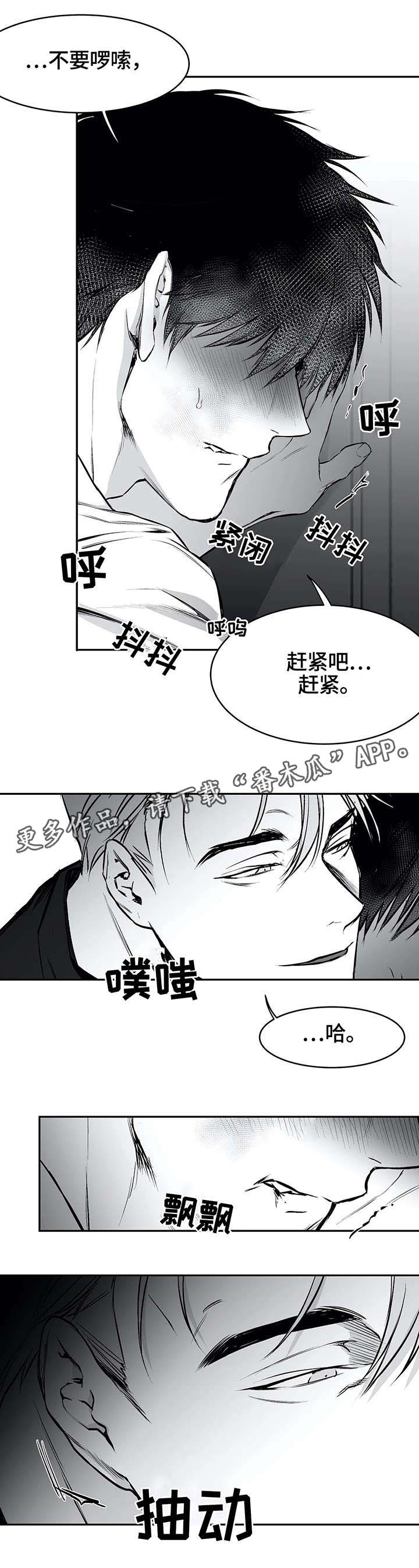 拳击手漫画,第26话2图