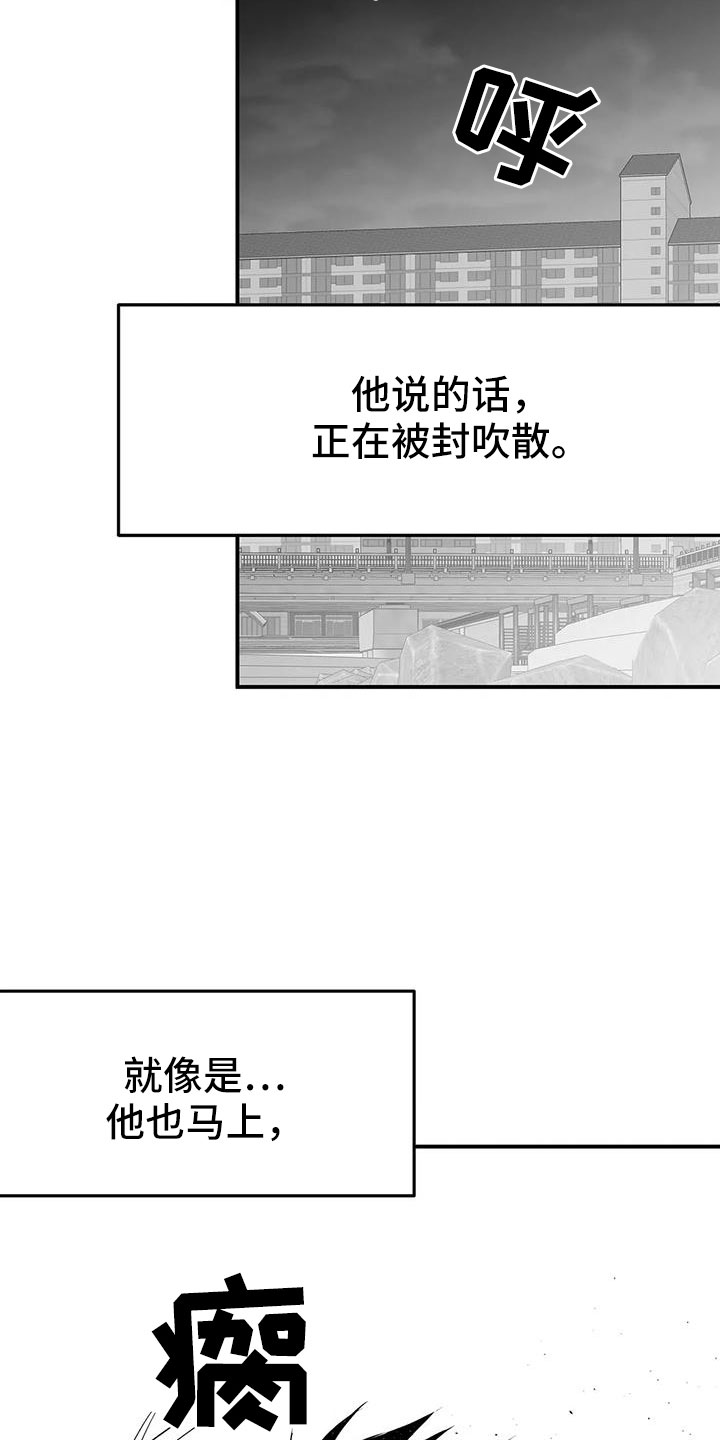 拳击手漫画,第220话1图
